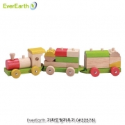 [에버어쓰(EverEarth)] 기차도형끼우기
