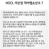 [장난감살균소독제] 세이프앤케어 미산성 차아염소산수 HOCL 20L