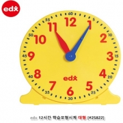 [EDX]12시간학습 모형시계 대형