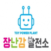 [목동깨비장난감도서관] 장난감구매