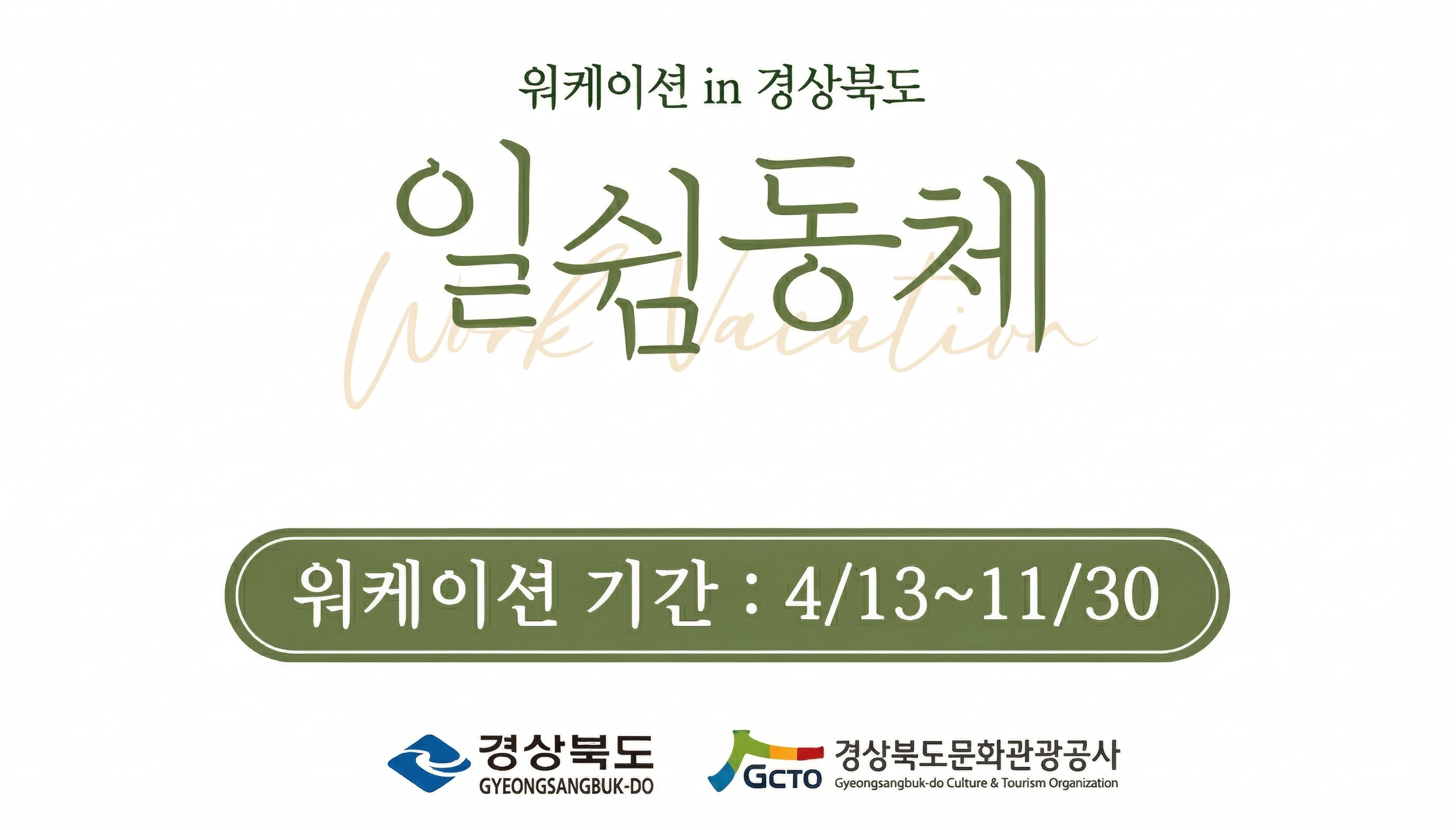 투어054 메인배너.png