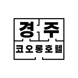 [워케이션] 일로오락 경주 코오롱호텔