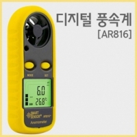 디지털 풍속계[AR816]