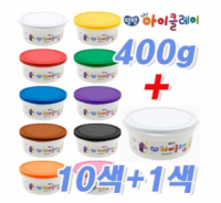400g 아이클레이(10색 1set+1개)