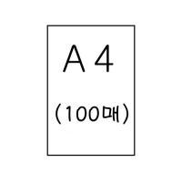 A4 도화지/100매