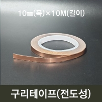 구리테이프(전도성)