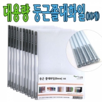 대용량 라운드쫄대화일(10장)