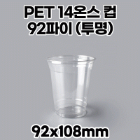 투명한 플라스틱 컵(50개입)