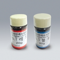 식용색소