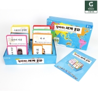 (가베가족) KS4219 몬테소리플러스 찾아라 세계문화 카드