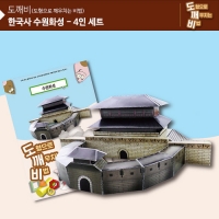 (가베가족)KS2112-4 도깨비 수원화성(4인세트)