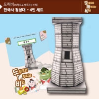 (가베가족)KS2108-4 도깨비 첨성대(4인세트)