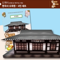 (가베가족)KS2105-4 도깨비 오죽헌(4인세트)