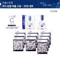 (가베가족)KS2208 큰솔스토밍 역사낱말퍼즐 고급 20인세트