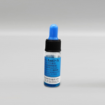 혈청세트(항A)