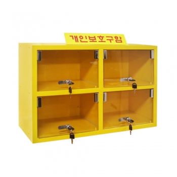 JI-P40 안전보호구함