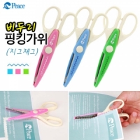비두리 핑킹가위(지그재그)