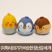 (지학사)크기가 비슷한 장난감 세 개