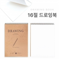 16절 드로잉북
