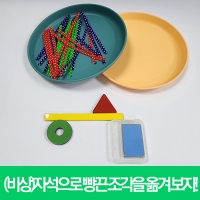 (비상교육)자석으로 빵끈 조각을 옮겨 보자!