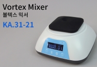 Vortex Mixer (볼텍스 믹서 KA.31-21)