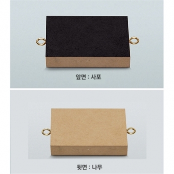 걸고리 달린 나무토막(마찰실험용)