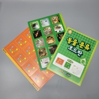 동물 분류 게임 5인