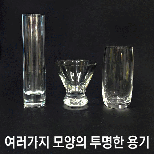 (아이스크림)여러가지 모양의 투명한 용기<<유리제품>>