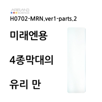 [미래엔용] 막대4종 중 유리