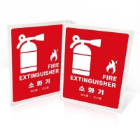 소화기 설치 안내표지판