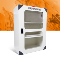 재난안전용품 보관함2