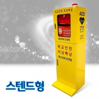 학교안전 비상배낭 보관함 (스탠드형)