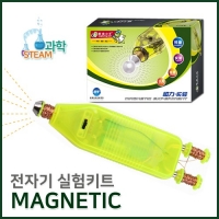 전자기 실험키트(STEAM과학)