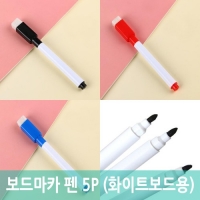 보드마카 펜 5P (화이트보드용)