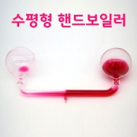 수평형 핸드보일러