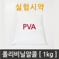 PVA(1kg)