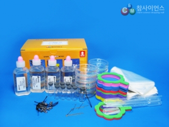 은거울 반응 참키트 NEW 10인용