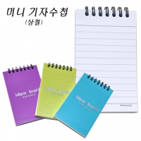 1000 미니기자수첩/상철