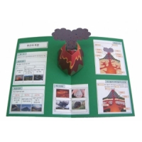 화산 팝업북 만들기