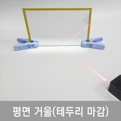 평면 거울(테두리 마감)  10*15cm