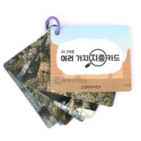 교육용 여러 가지 지층 카드 (12종)