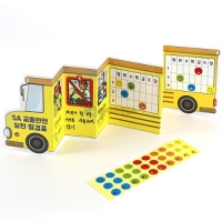 SA 교통안전 실천 점검표 (스쿨버스 병풍책)(4인 세트)