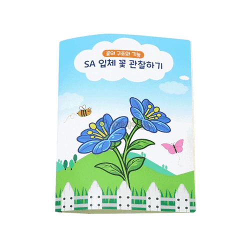 입체 꽃 관찰하기(꽃의 구조와 기능)(4인 세트)