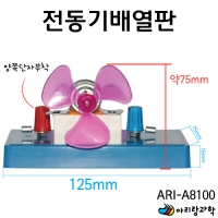 전동기받침대/전동기배열판