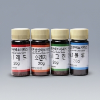 색소(식용색소)