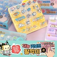 커보드 딸깍이(소)