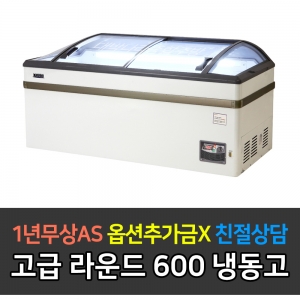 라셀르 / 고급형 냉동고 신상 SDN-600Y