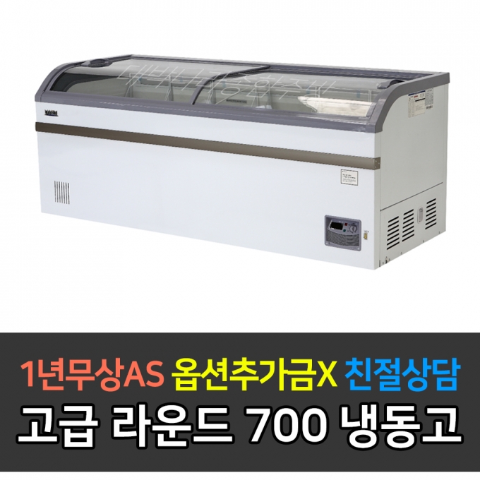 라셀르 / 고급형 냉동고 신상 SDN-700Y