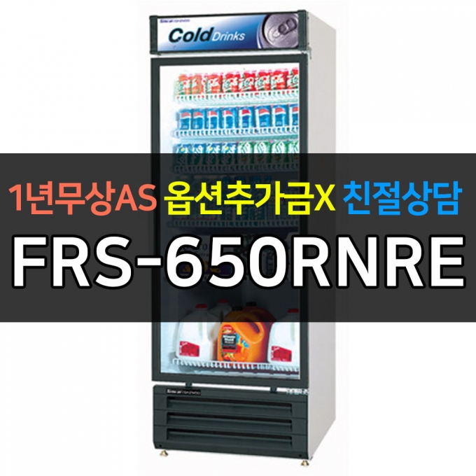 라셀르 / 음료쇼케이스 FRS-650RNRE