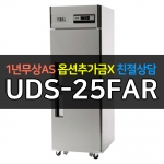유니크대성 / 직접냉각방식 업소용 올냉동 내부스텐 25박스 아날로그 UDS-25FAR